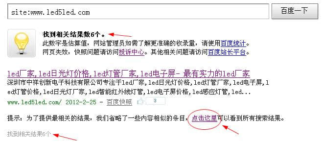  Baidu SEO 