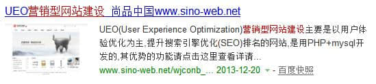  How can images appear in Baidu search results