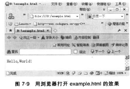  A simple example of adding JavaScript script to Web documents