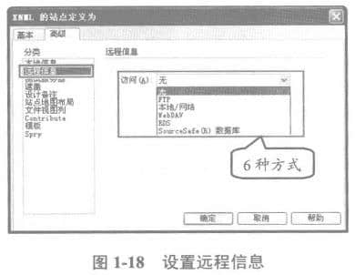  Set up remote service