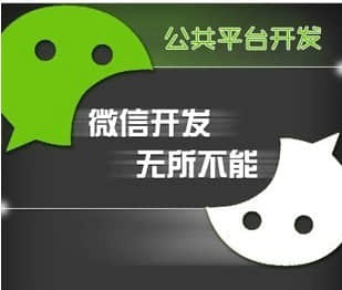  WeChat secondary development