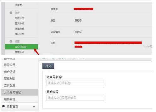  Successful registration and login to the third-party interface