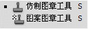  Imitation stamp/pattern stamp tool