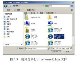  Open helloworld.htm file with browser