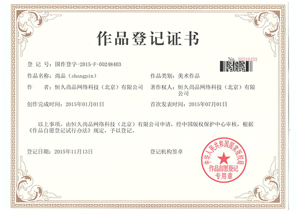  Work Registration Certificate