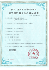  Soft copy certificate 9