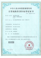  Soft copy certificate 8