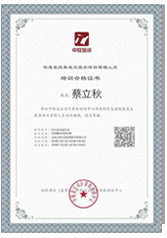  China Soft Certificate