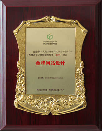  Gold medal design award