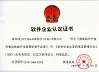  Software Enterprise Certificate