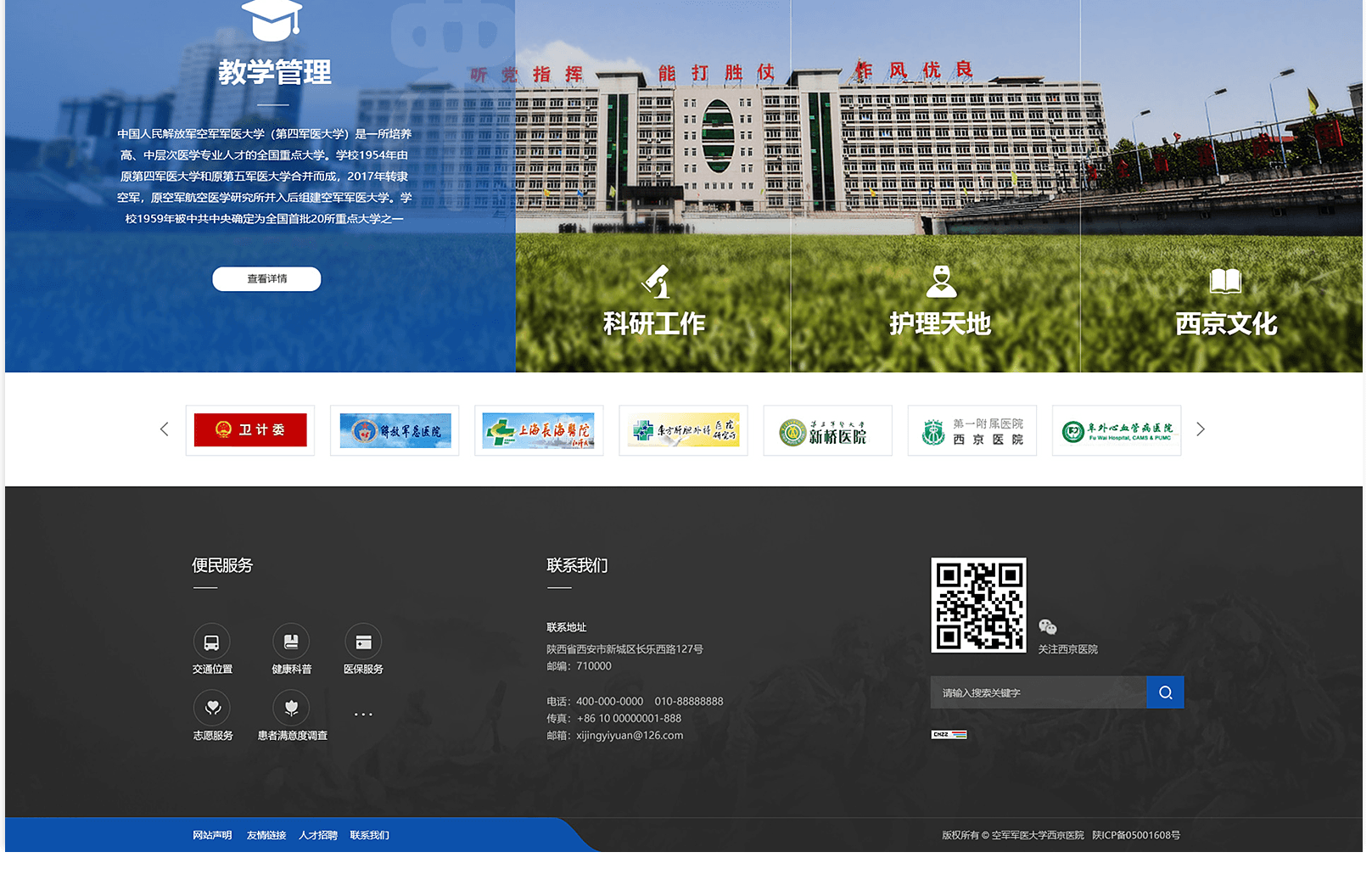  How can Tianjin website design remedy the optimization effect after revision?