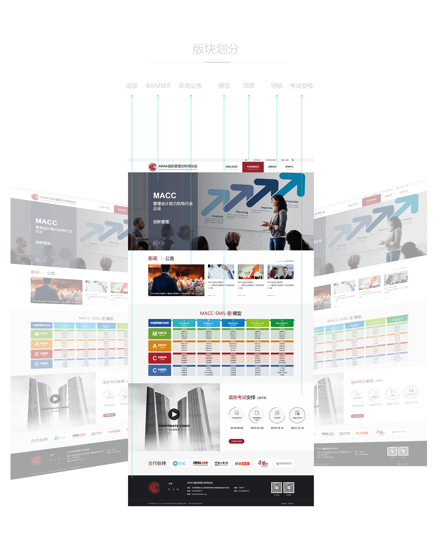  Will the process of Beijing website production be very complicated?