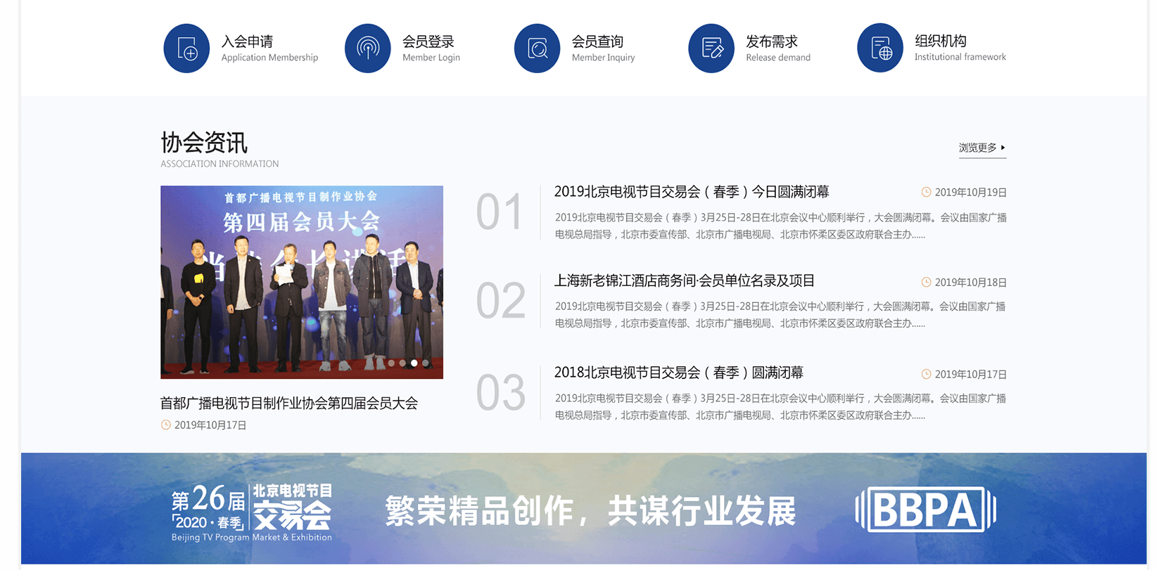  Beijing website construction company which strength is better?