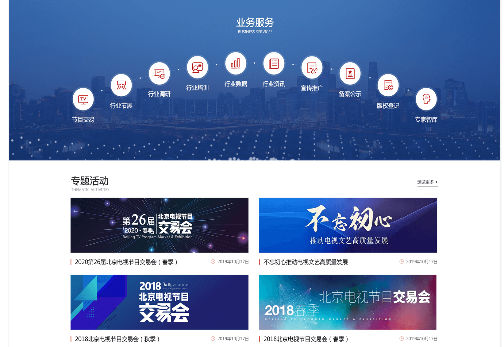  How can Beijing website design be more attractive?