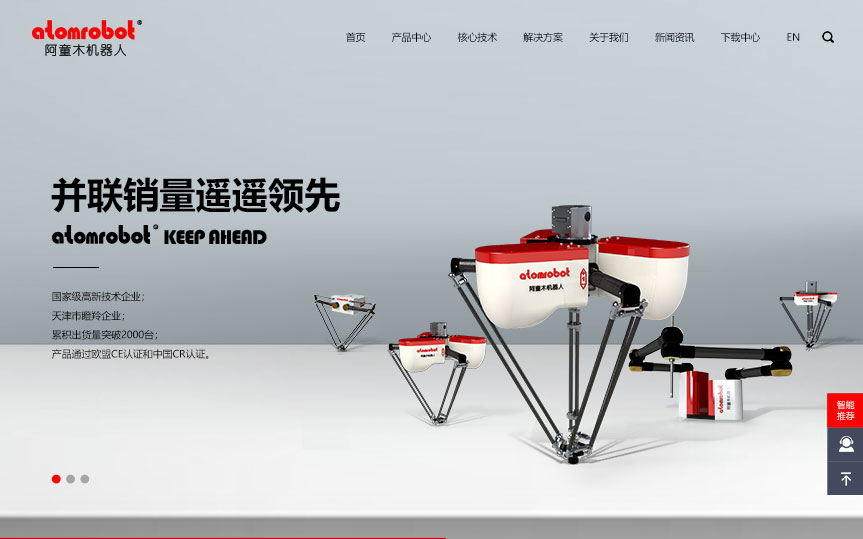  How does Tianjin website design highlight the rigorous effect?