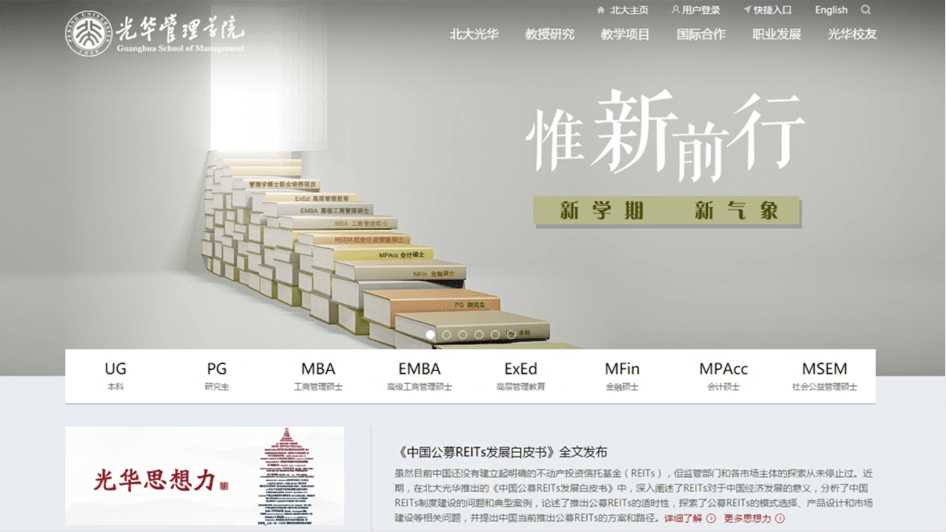  What are the normative requirements for navigation in Beijing website design?