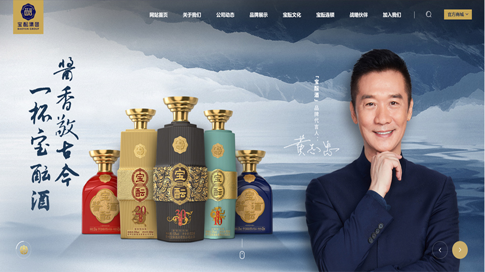  Baoyun Group, a "new species" of Chinese liquor industry