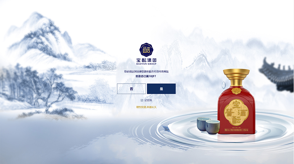  Baoyun Group, a "new species" of Chinese liquor industry