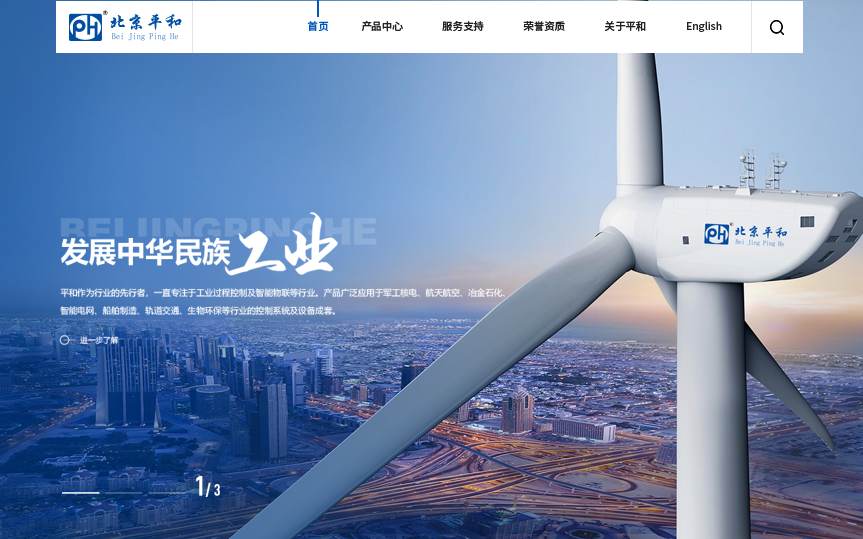  How does Beijing Website Construction Company build its own website? What's different?