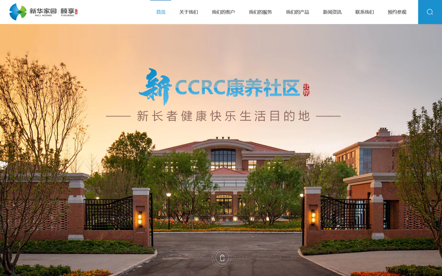  What matters should Beijing Website Construction Company pay attention to when building websites?