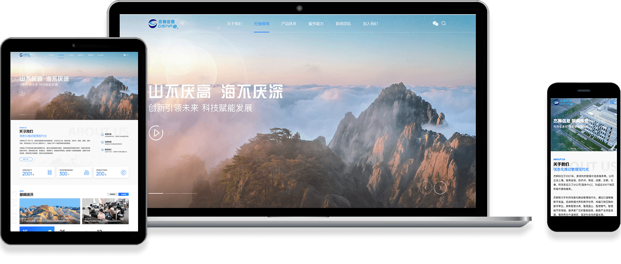 Shanghai Jieshi Information Technology Co., Ltd