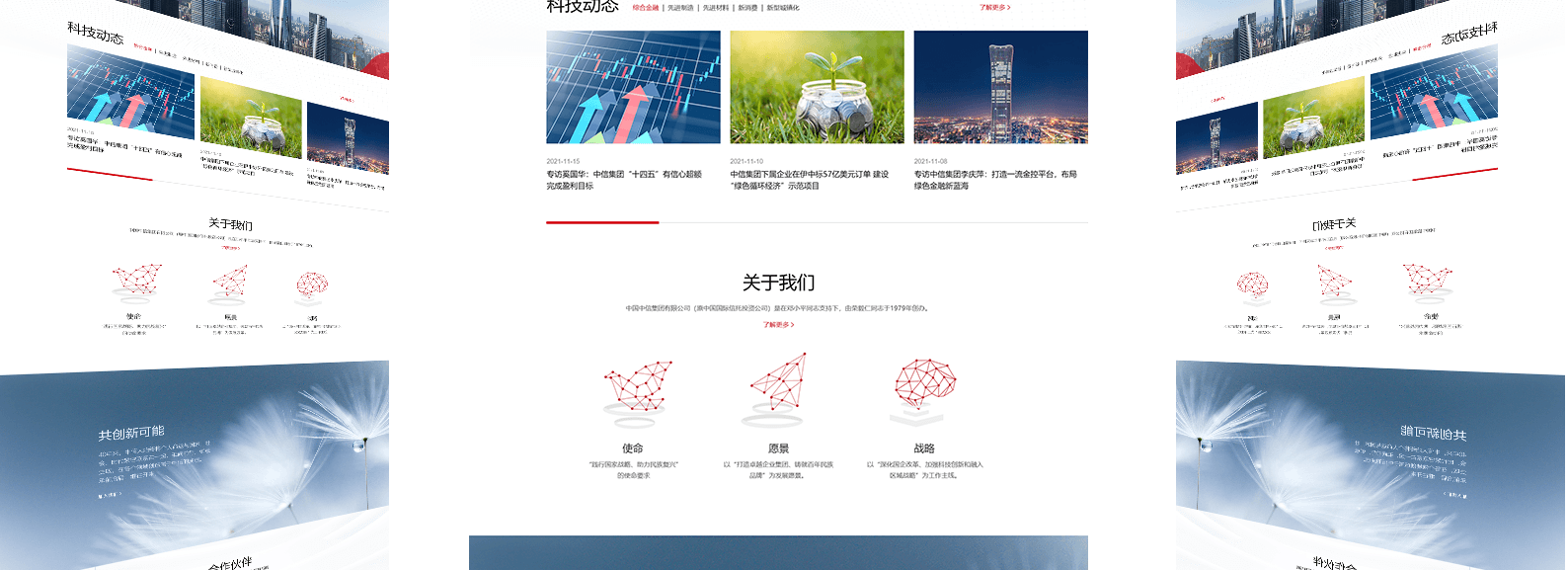  Building corporate image: in-depth analysis of Beijing website design